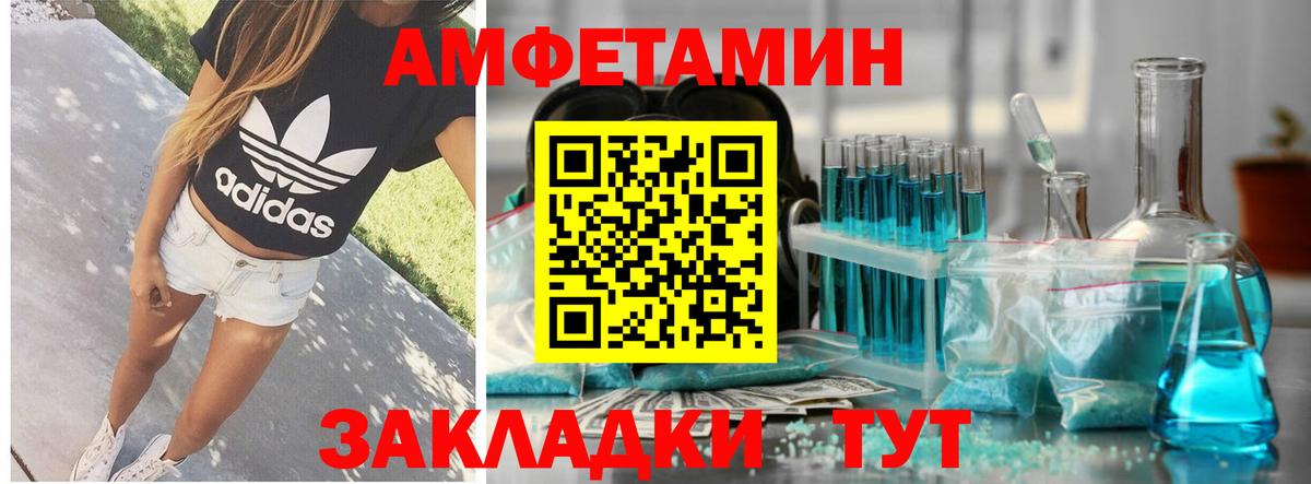 АМФ VHQ Одинцово