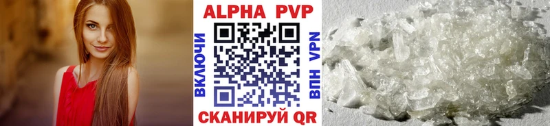 APVP Соль  Одинцово 
