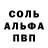 АМФЕТАМИН 97% Javlickin