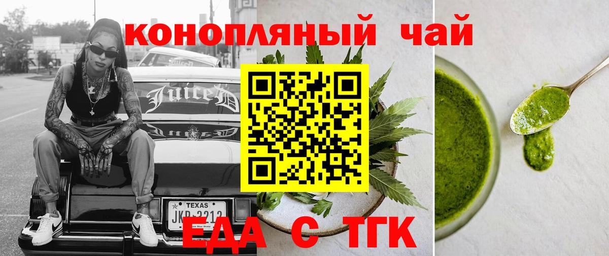 Одинцово  Печенье с ТГК марихуана  Вход с VPN 
