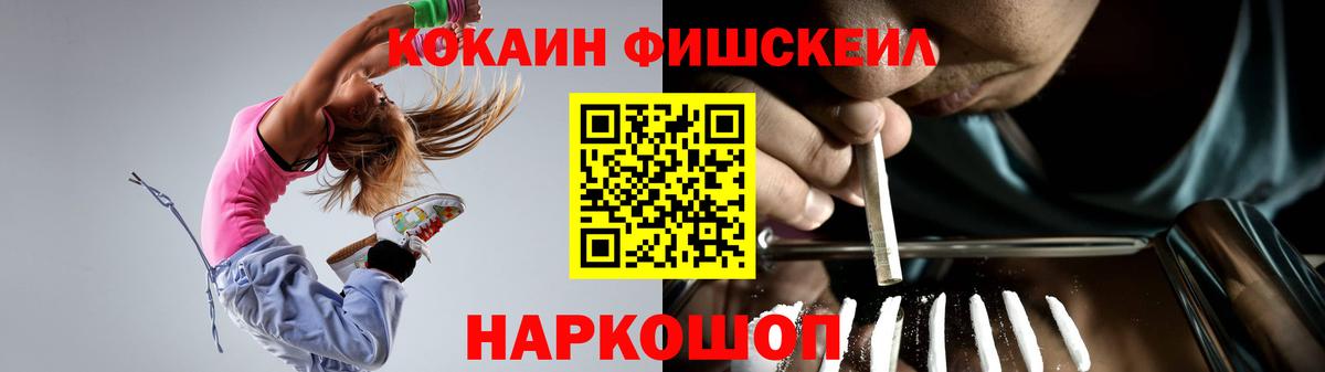 Одинцово  Кокаин  Вход с VPN  КОКАИН Эквадор 