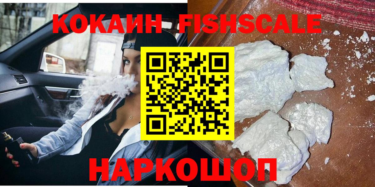 Кокаин Боливия Одинцово