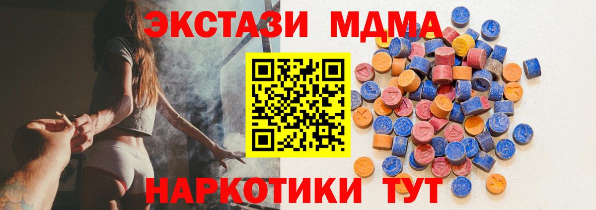 Одинцово  ЭКСТАЗИ таблы  Вход с VPN 