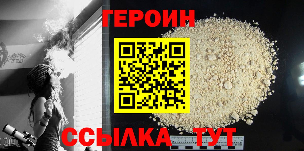 Героин афганец Одинцово