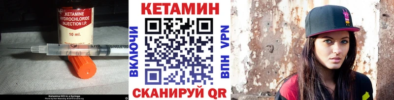 КЕТАМИН VHQ Одинцово