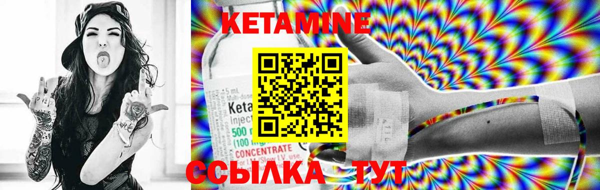 КЕТАМИН ketamine Одинцово