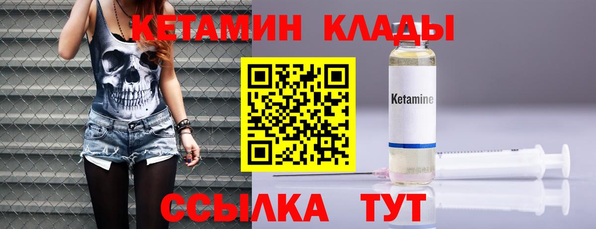 Одинцово  КЕТАМИН VHQ  Вход с VPN 