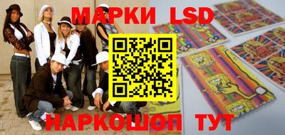 марки lsd Пенза