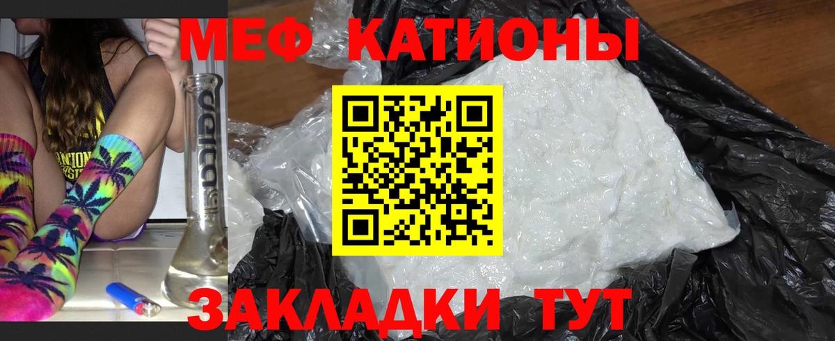 Меф мука Одинцово