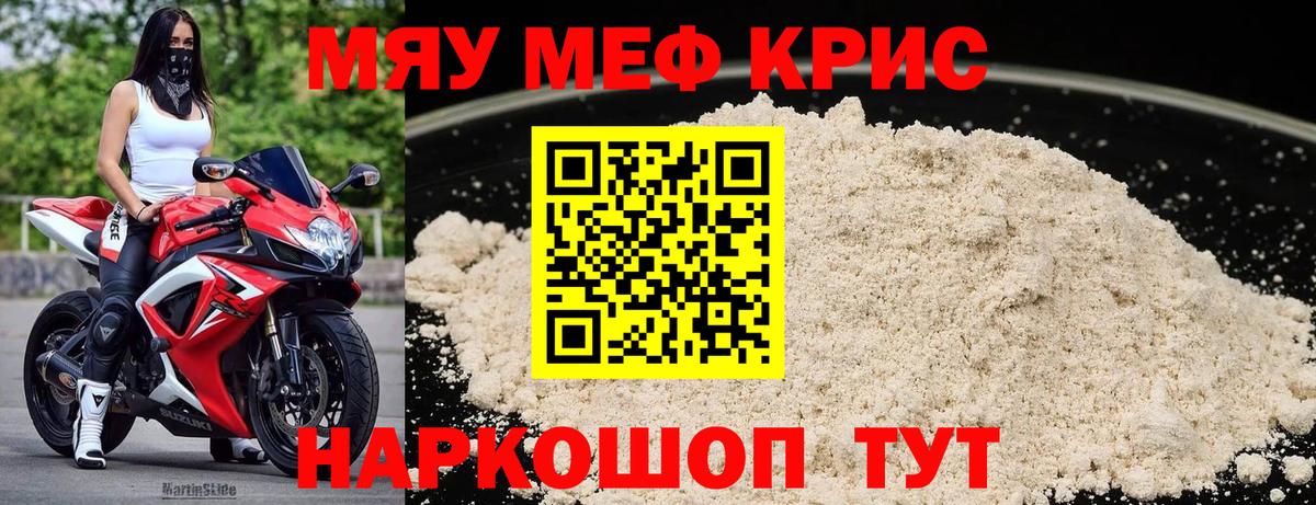 МЕФ мука  Вход с VPN  МЕФ  Одинцово 