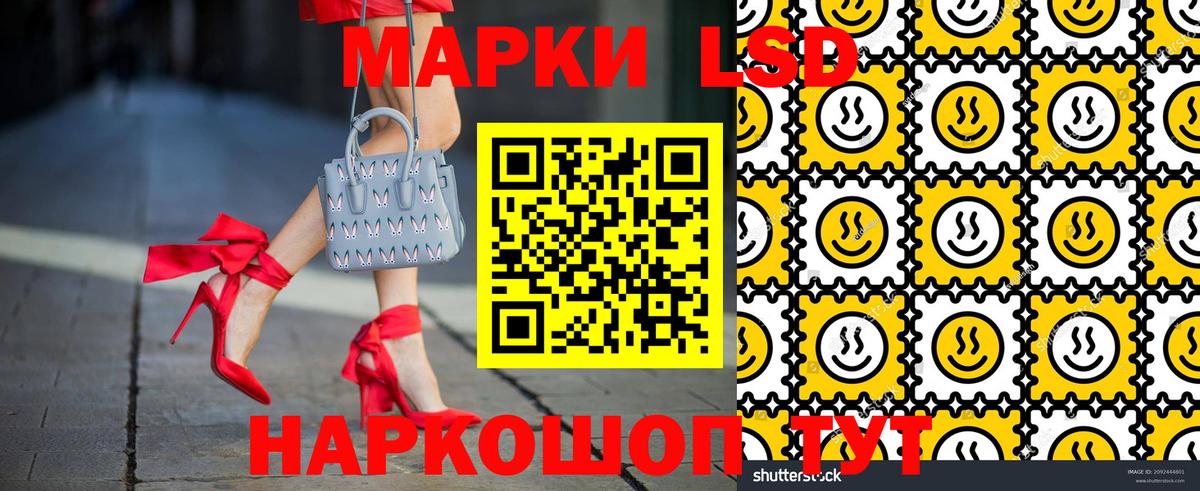 Одинцово  Марки 25I-NBOMe 1,5мг  Марки NBOMe  Вход с VPN 
