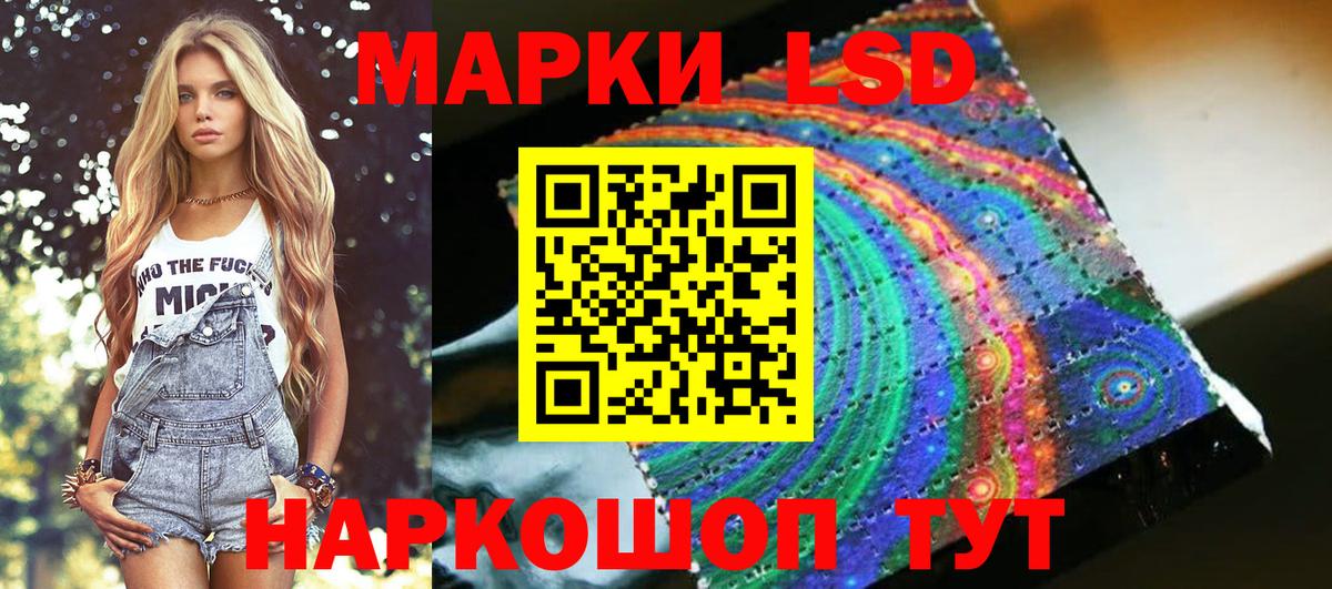 Наркотические марки 1,8мг Одинцово
