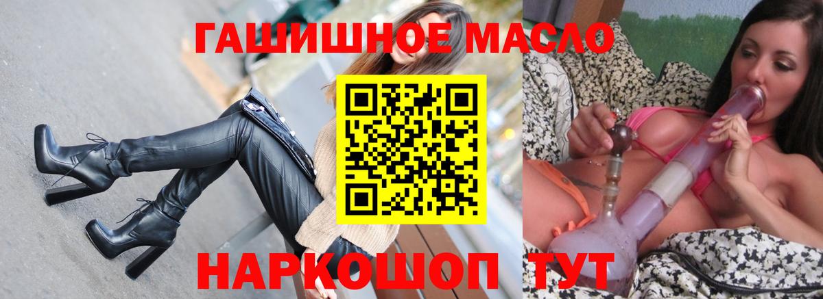 Дистиллят ТГК гашишное масло Одинцово