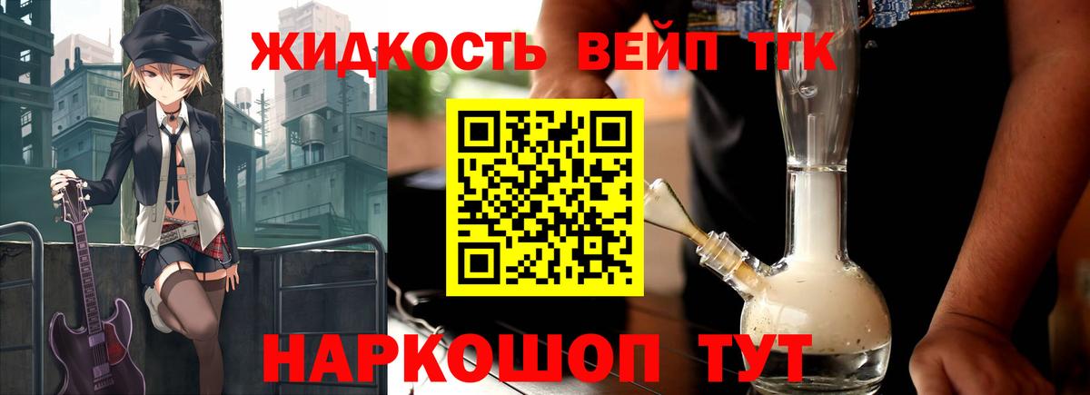 Дистиллят ТГК THC oil  Вход с VPN  ТГК гашишное масло  Одинцово 