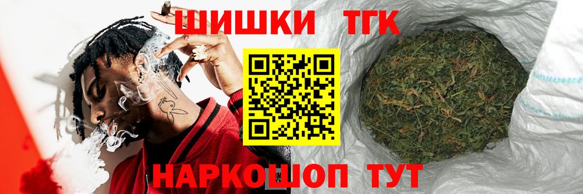 Одинцово  Марихуана OG Kush  Вход с VPN  Шишки марихуана семена 